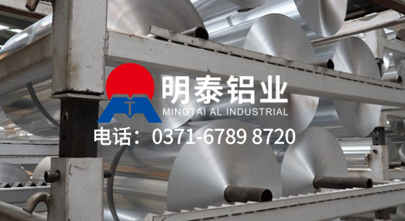 明泰鋁業(yè)銷(xiāo)售電話(huà) 明泰鋁業(yè)企業(yè)郵箱