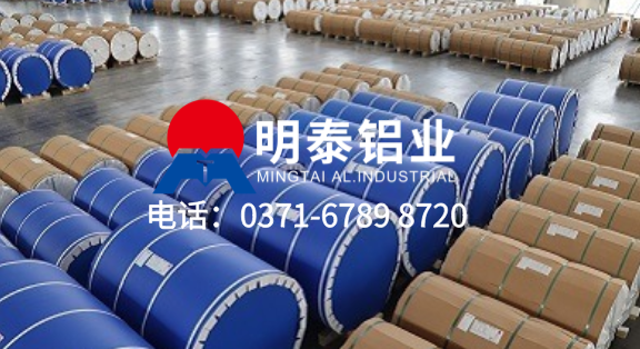 明泰鋁業(yè) 1050/1060/1070 鋁箔 工廠直銷
