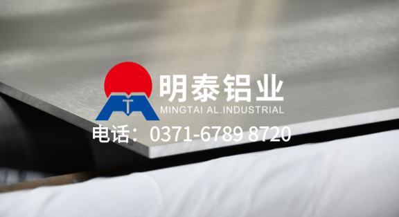 多認證保障！明泰鋁業(yè) 5083 船用鋁板 工廠直供 規(guī)格齊全批量供貨